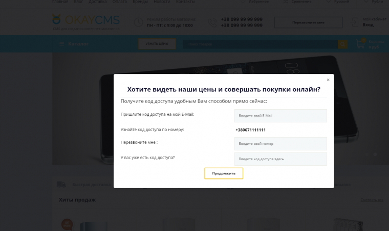 Цена по коду доступа Цена по коду доступа