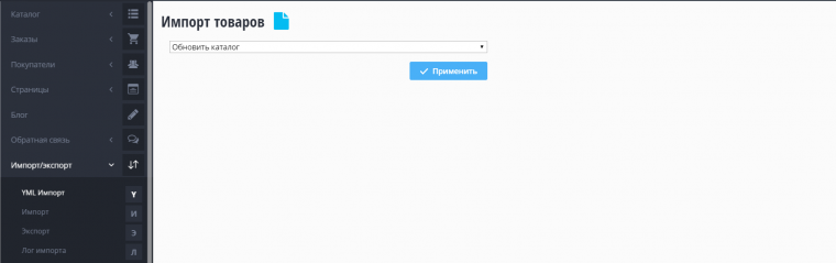 XML парсер для создания партнерского магазина (для CPA сетей) XML парсер для создания партнерского магазина (для CPA сетей)