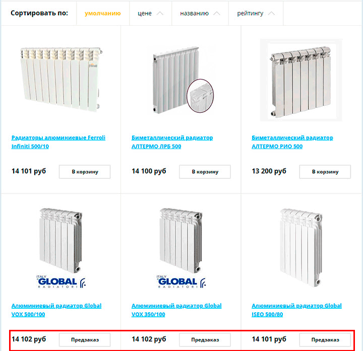 Товары «не в наличии» в конце списка