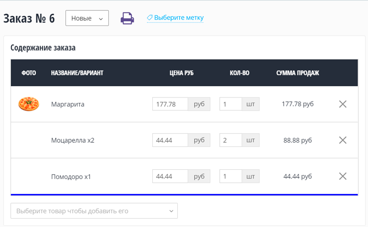 Группы ингредиентов к товару Группы ингредиентов к товару