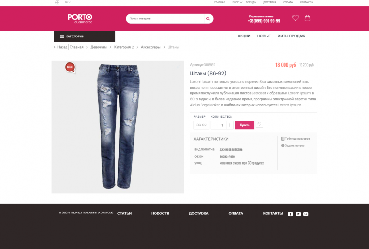 Шаблон для OkayCMS Woman-shoes Шаблон для OkayCMS Woman-shoes