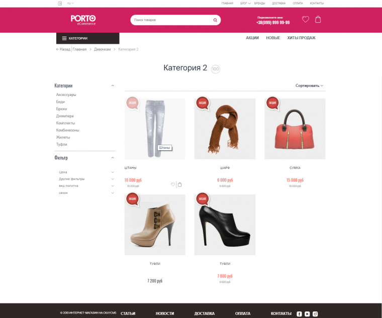 Шаблон для OkayCMS Woman-shoes Шаблон для OkayCMS Woman-shoes