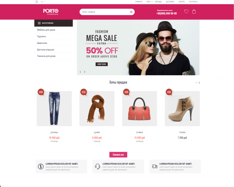 Шаблон для OkayCMS Woman-shoes Шаблон для OkayCMS Woman-shoes