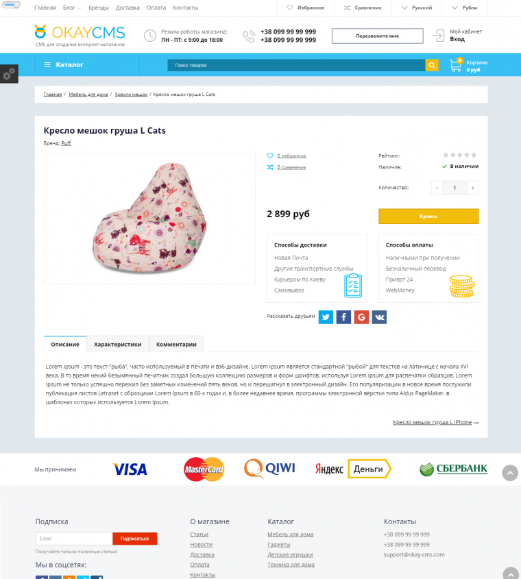 Шаблон BaseMarket Шаблон BaseMarket