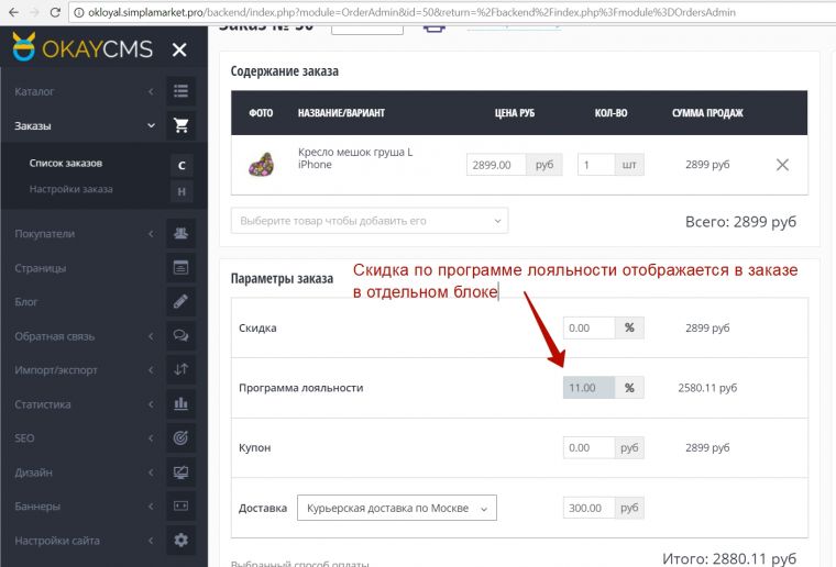 Программа лояльности для клиентов Программа лояльности для клиентов