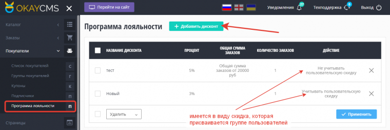 Программа лояльности для клиентов Программа лояльности для клиентов