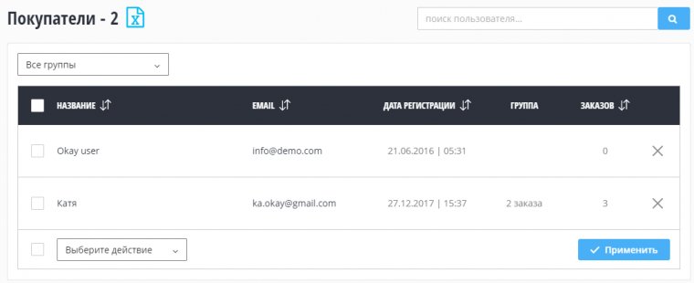 Программа лояльности для клиентов Программа лояльности для клиентов