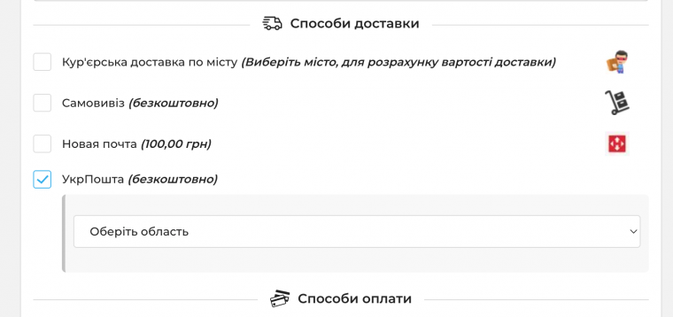 Укрпочта: выбор отделения