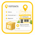Укрпочта: выбор отделения