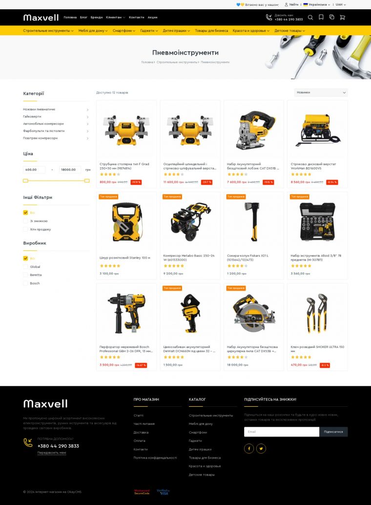 Template for Okay CMS 4.5.* Maxvell