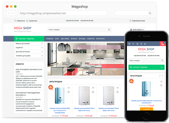 Шаблон для OkayCMS MEGASHOP Шаблон для OkayCMS MEGASHOP