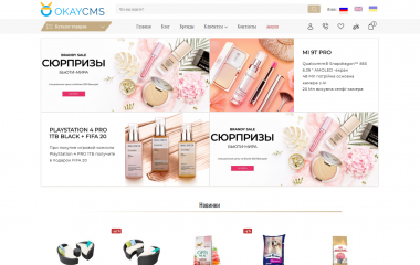 Шаблон для OkayCMS 3*Makeup Шаблон для OkayCMS 3*Makeup