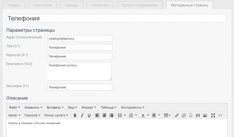 Meta tags and descriptions for any pages Meta tags and descriptions for any pages