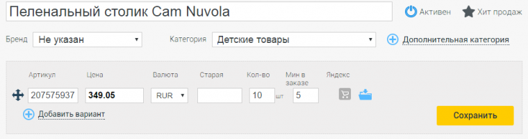 Минимальное количество товаров в заказе