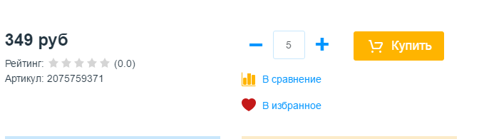 Минимальное количество товаров в заказе