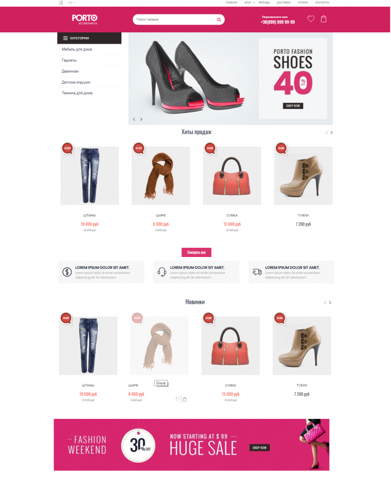 Шаблон для OkayCMS Woman-shoes Шаблон для OkayCMS Woman-shoes