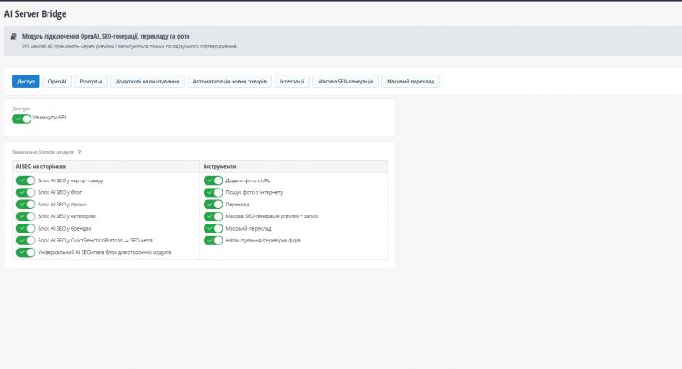 AI Server Bridge - AI-генерация контента, SEO и перевод