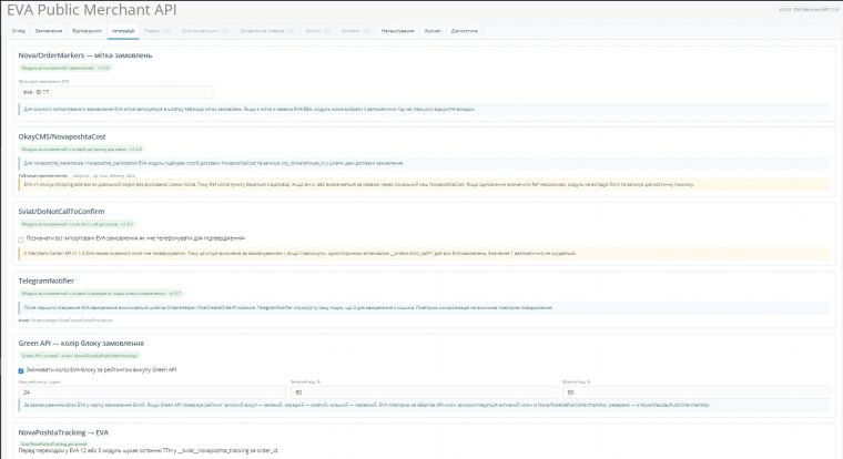 EVA Marketplace - интеграция заказов, статусов и ТТН