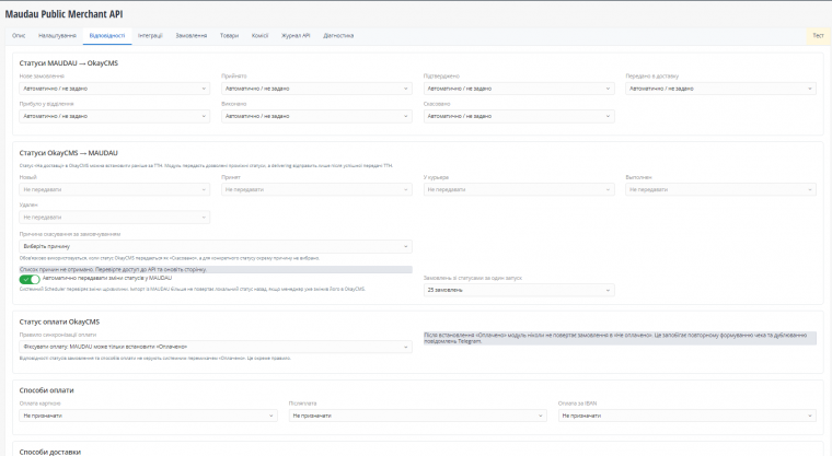 MAUDAU Public Merchant API