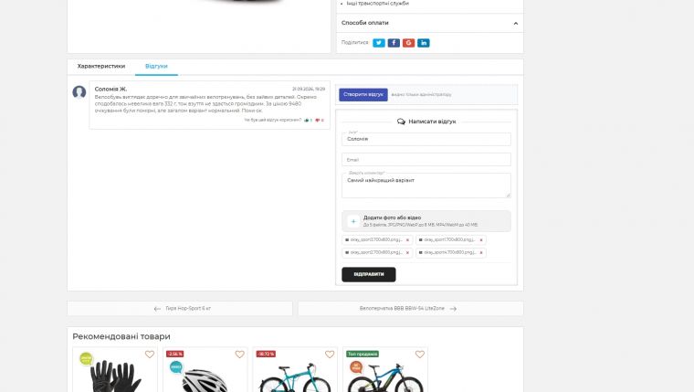 Nova Rating - отзывы и рейтинги товаров и магазина