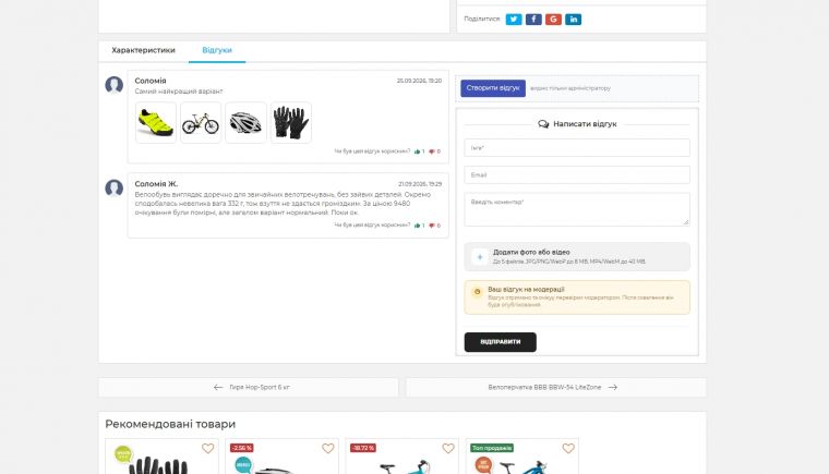 Nova Rating - отзывы и рейтинги товаров и магазина