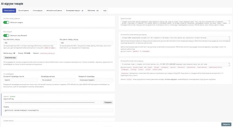 ReviewAI - AI-генерация отзывов о товарах