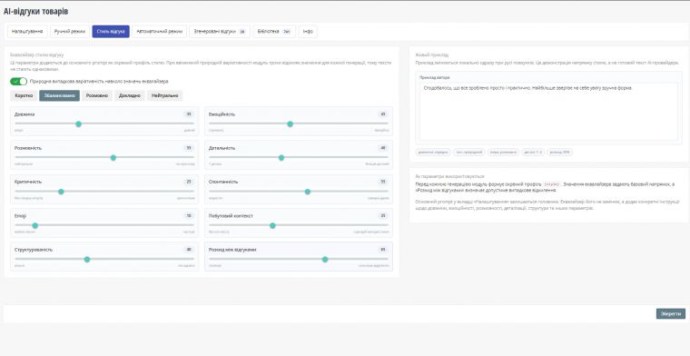 ReviewAI - AI-генерация отзывов о товарах
