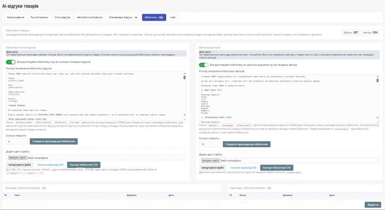 ReviewAI - AI-генерация отзывов о товарах