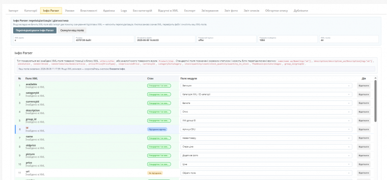 XML PRO - универсальный импорт товаров из XML для OkayCMS