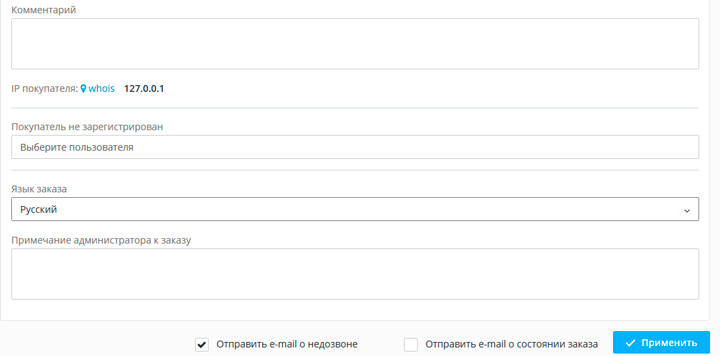 E-mail failure notification