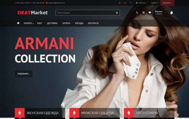 Шаблон для OkayCMS OkEffect Шаблон для OkayCMS OkEffect