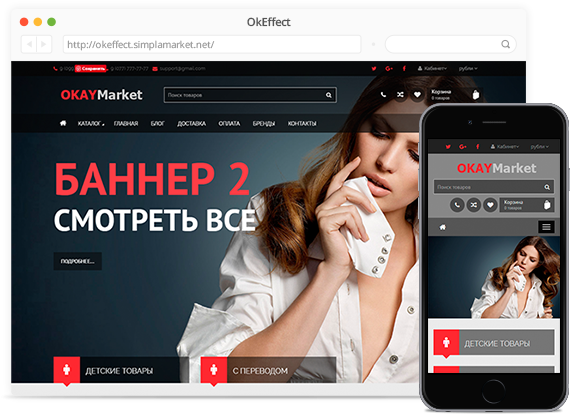 Шаблон для OkayCMS 3* OkEffect Шаблон для OkayCMS 3* OkEffect