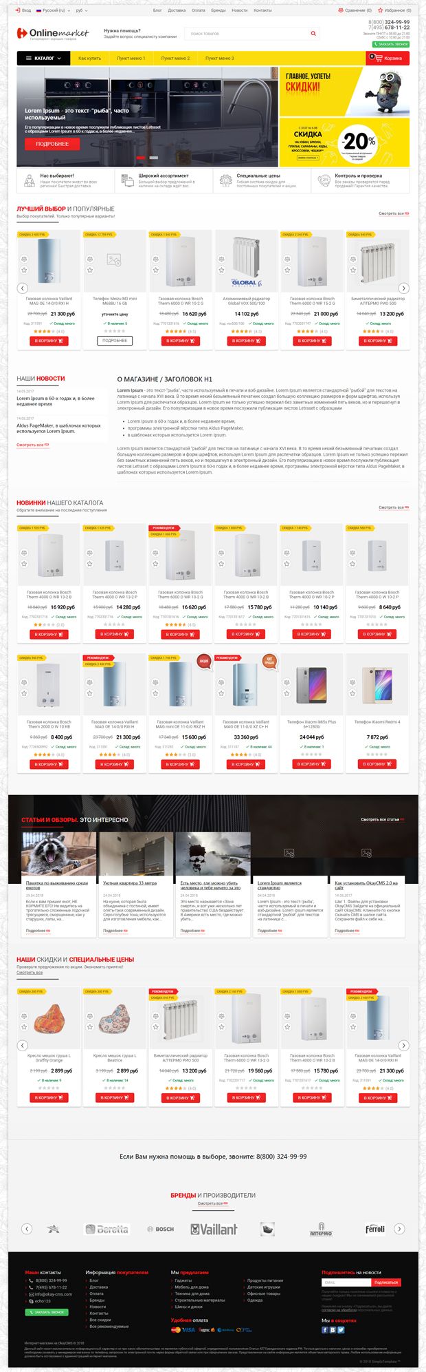 Template for OkayCMS St_online_market Template for OkayCMS St_online_market