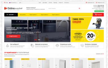 Шаблон для OkayCMS St_online_market Шаблон для OkayCMS St_online_market