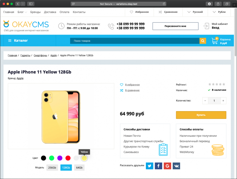 Вариации товаров Вариации товаров