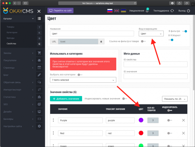 Вариации товаров Вариации товаров