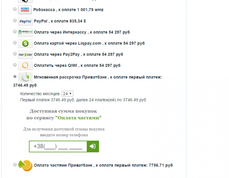 Оплата частями Приват банк Оплата частями Приват банк