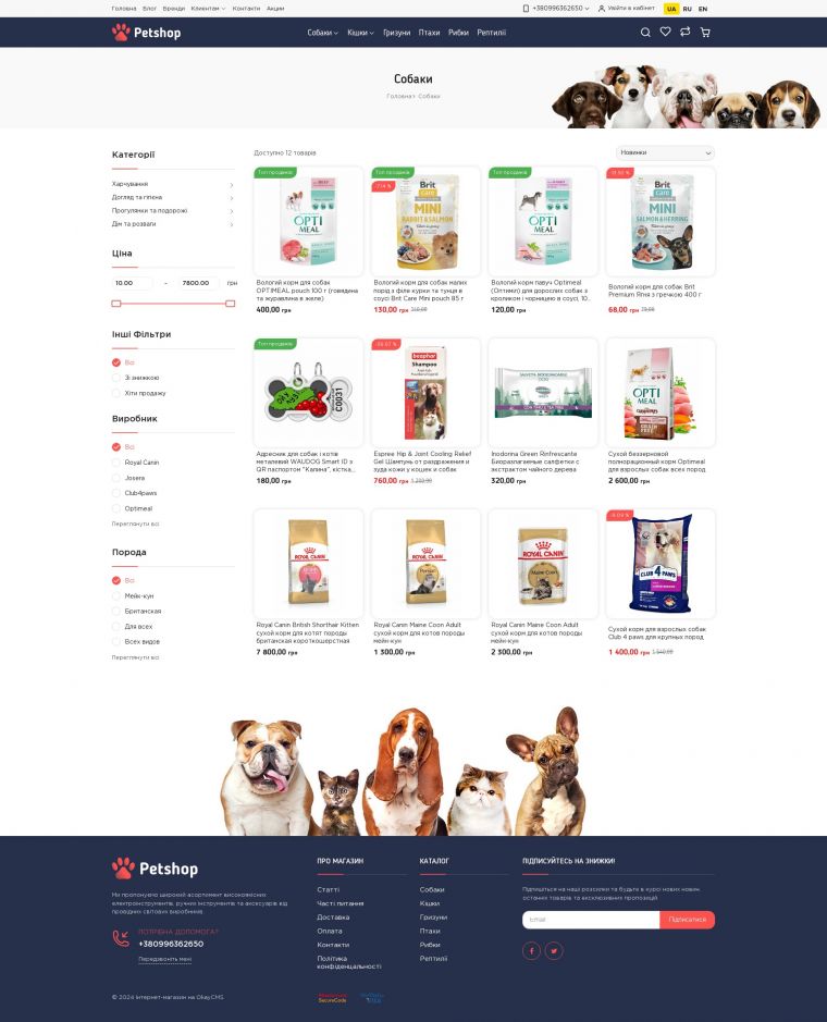 Шаблон для Okay CMS 4.5.* PetShop