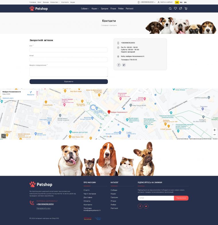 Шаблон для Okay CMS 4.5.* PetShop