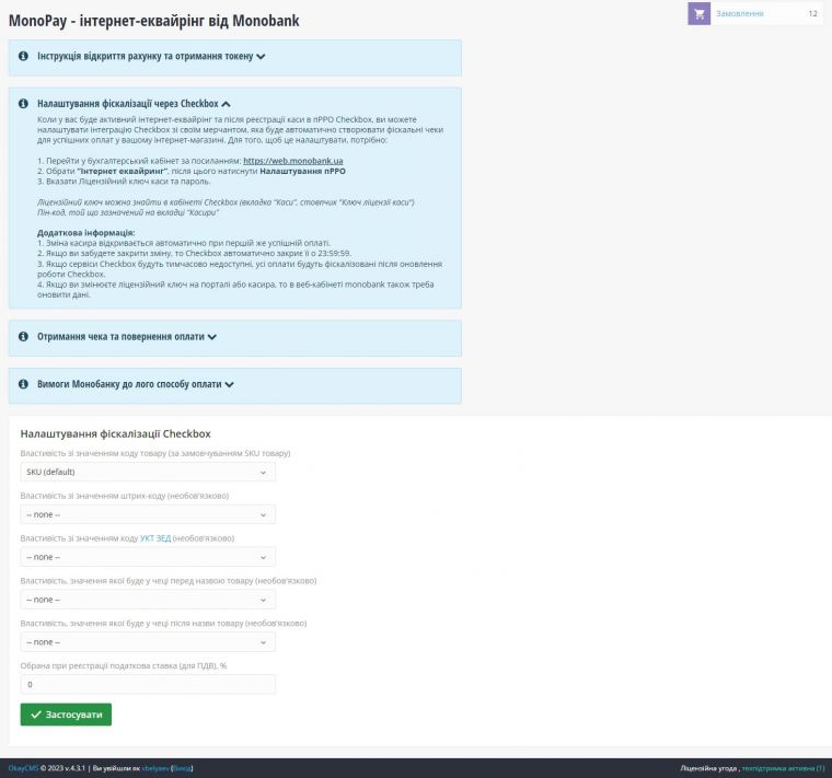Plata by mono - интернет-эквайринг от Monobank Plata by mono - интернет-эквайринг от Monobank