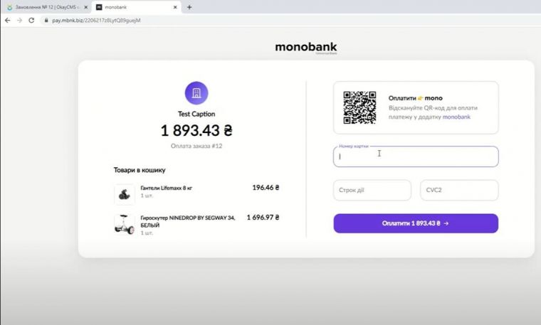 Plata by mono - интернет-эквайринг от Monobank Plata by mono - интернет-эквайринг от Monobank