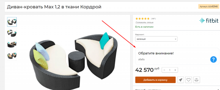 Подсказки для вариантов товара Подсказки для вариантов товара