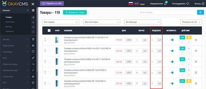 Автоматический предзаказ с удаленного склада Автоматический предзаказ с удаленного склада