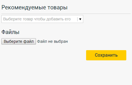 Adding files to the product