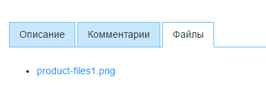 Adding files to the product
