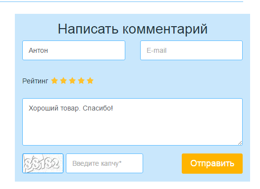 Отзывы с рейтингом товара Отзывы с рейтингом товара