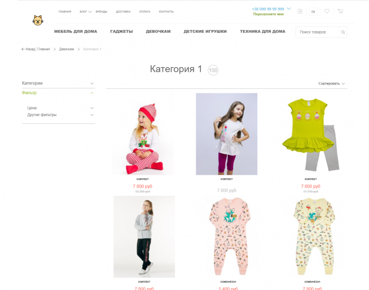 Шаблон для OkayCMS Child Шаблон для OkayCMS Child