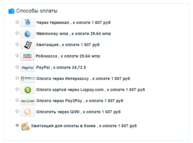 Квитанция для оплаты в банке Квитанция для оплаты в банке