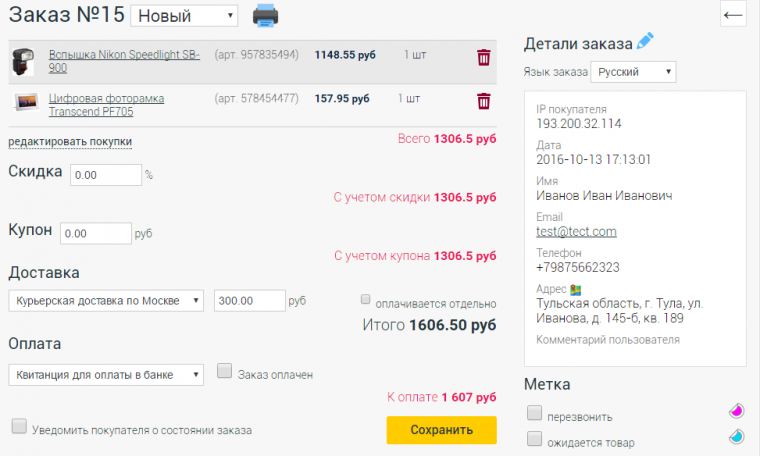 Квитанция для оплаты в банке Квитанция для оплаты в банке