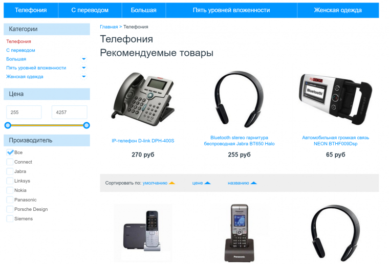 Рекомендуемые товары для категорий